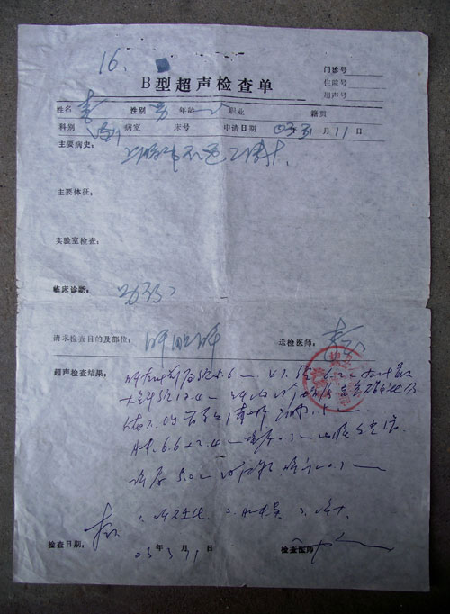 魏县李五堂中医门诊