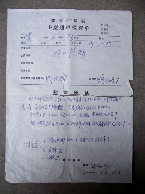 魏县李五堂中医门诊