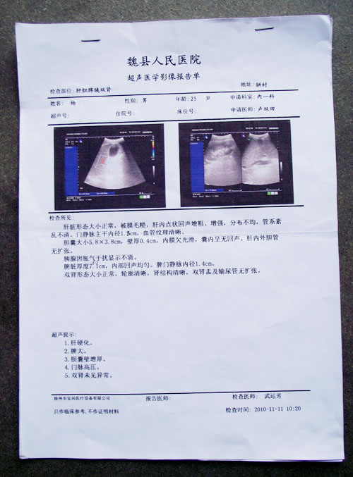 魏县李五堂中医门诊            