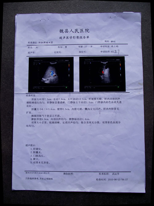 魏县李五堂中医门诊            