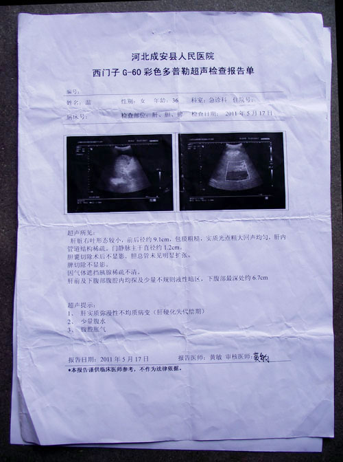 魏县李五堂中医门诊