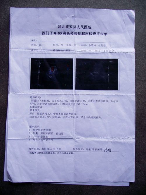 魏县李五堂中医门诊