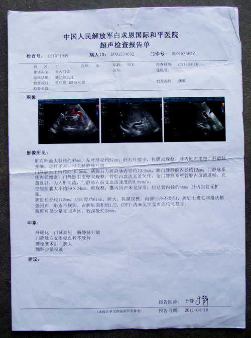 魏县李五堂中医门诊            