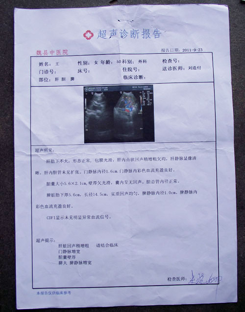 魏县李五堂中医门诊            