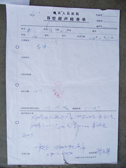 魏县李五堂中医门诊