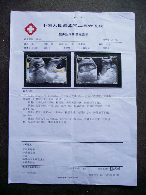 魏县李五堂中医门诊