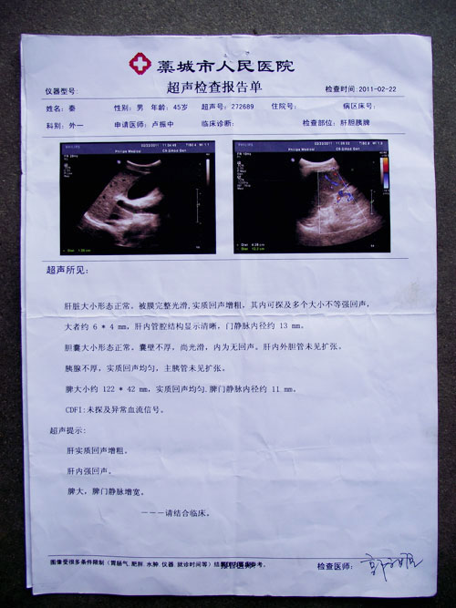 魏县李五堂中医门诊
