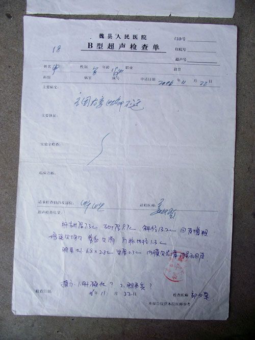 魏县李五堂中医门诊