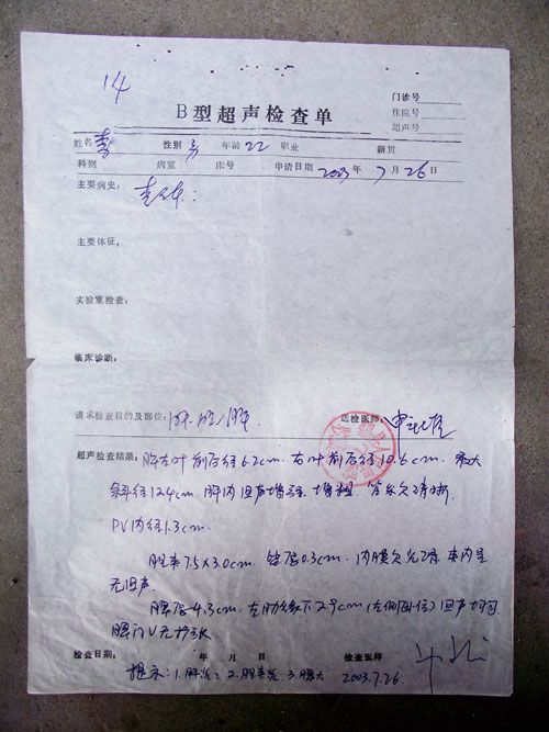 魏县李五堂中医门诊