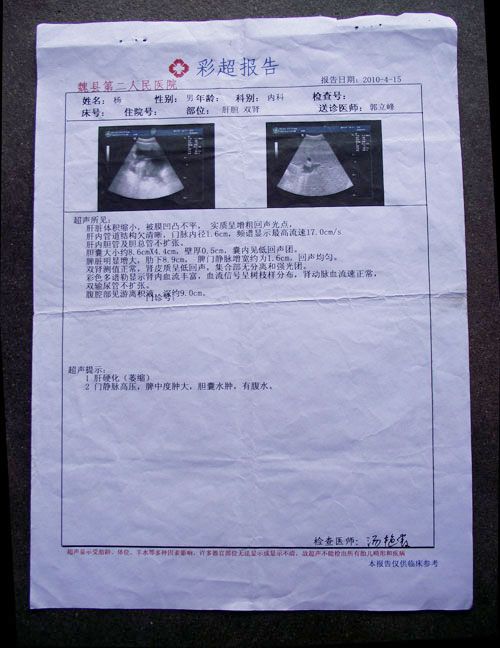 魏县李五堂中医门诊            