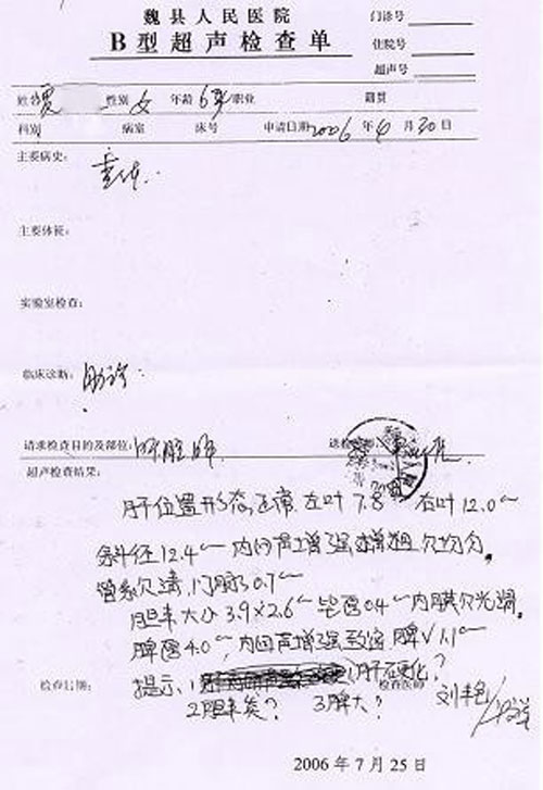 河北魏县李五堂中医门诊