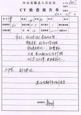 河北魏县李五堂中医门诊