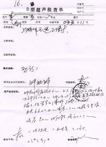 河北魏县李五堂中医门诊
