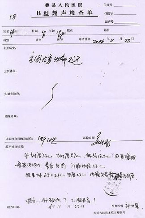 河北魏县李五堂中医门诊