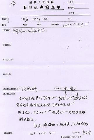 河北魏县李五堂中医门诊