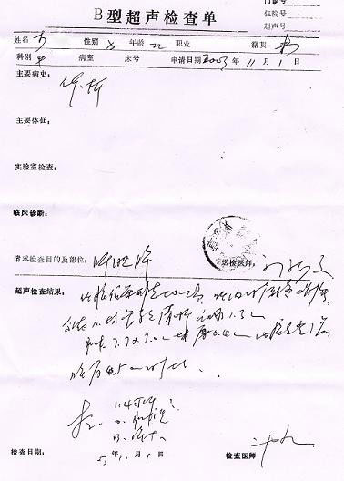 河北魏县李五堂中医门诊