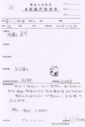 河北魏县李五堂中医门诊