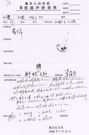 河北魏县李五堂中医门诊